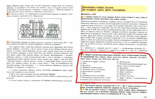 Не могу решить задание по крк 6 класс, задание котороно надо сделать выделил !