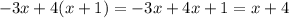 -3x+4(x+1)=-3x+4x+1=x+4