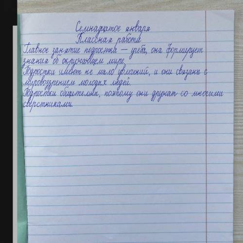 1) Определи вид сложных предложений 2) Составь схему сложных предложений 3) Определи вид придаточног