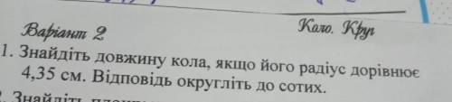 дорожіть з першим завданням дам 15 бплів