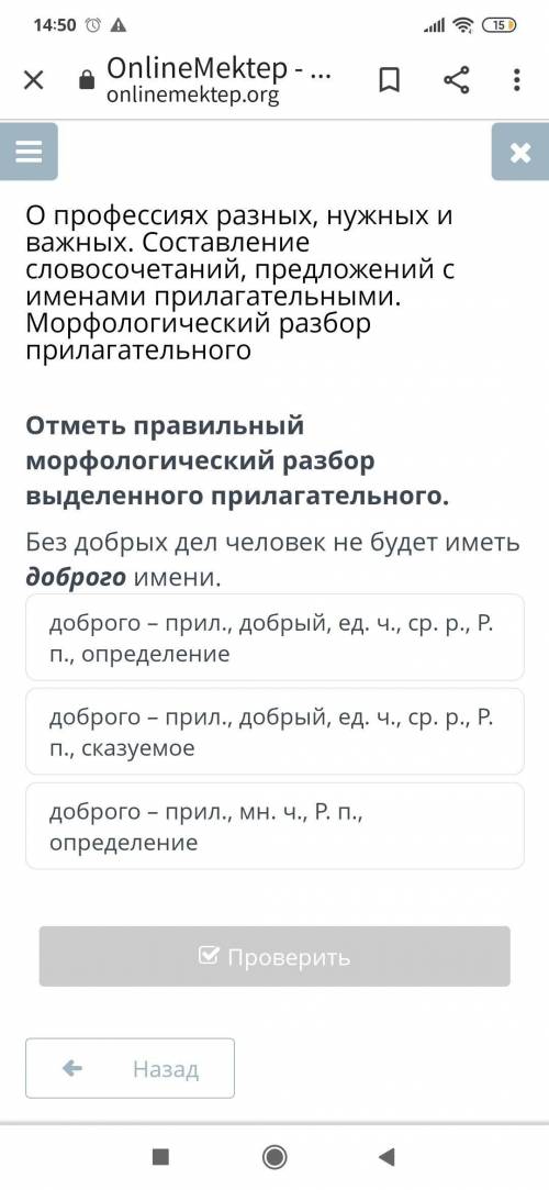 О профессиях разных, нужных и важных. Составление словосочетаний, предложений с именами прилагательн