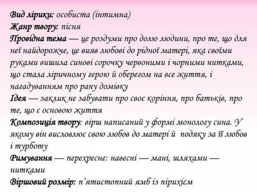 Паспорт твору Найдовша з усіх доріг. это очень от