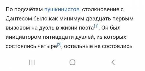 Очень важно чтобы выйти 5 ответьте сколько было Н.Пушкину когда он умери как он умер