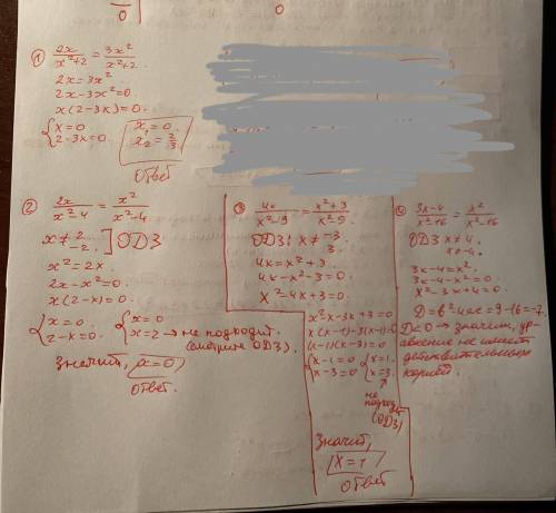 Решите уравнения N 10.5 2x/x²+2=3x²/x²+2