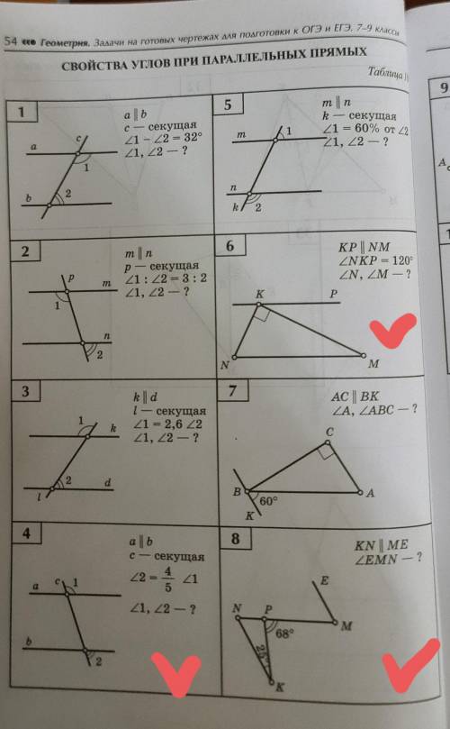 задание лёгкое Нужно решить №4 №6 №8 7 класс Балаян геометрия