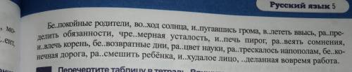 1 «Соберите» в квадратную корзину словосочетания, в которых конце приставки пишется буква 3, а в кру