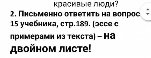 Сделайте задание из файла отмечу как лучшее Произведение старуха изергиль Уч вопр 15