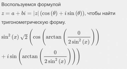 Кто может сказать, есть ли формула 2sin²x и написать если она существует !