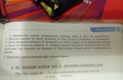 что нужно делать : перебудуйте речення запитання змінюючи один із присудків прислівником . утворені