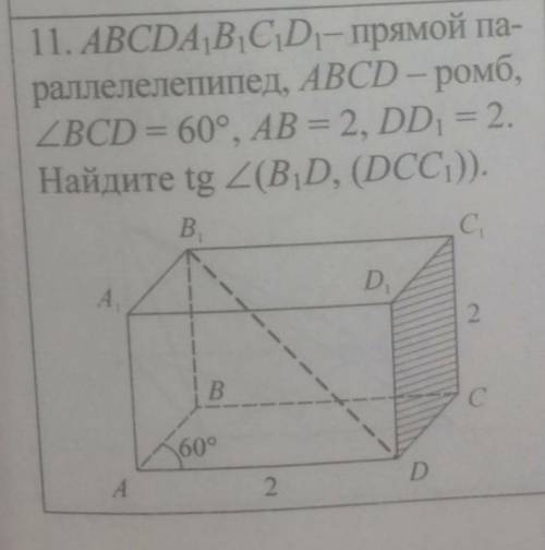 РЕШИТЕ 11.АВCDAB,CD.- прямой па- раллелелепипед, АВСD-ромб, LBCD- 60°, АВ - 2, DD, 3D 2. Найдите tg