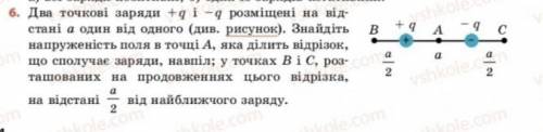Ребят кто шарит в физике ! Буду очень благодарна