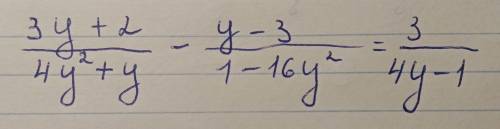 Решите уравнение(3y + 2)/(4y ^ 2 + y) - (y - 3)/(1 - 16y ^ 2) = 3/(4y - 1)