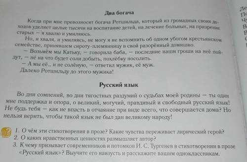 с русской литературой ответить на эти 3 вопроса