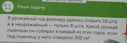 с урожайность Площадь и Весь урожай