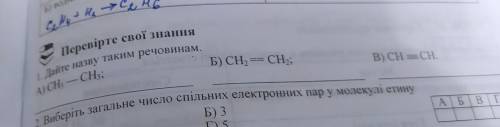 Завдання фото номер один до іть будь ласка