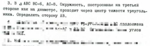 решить 3 задачу. буду очень благодарен вам