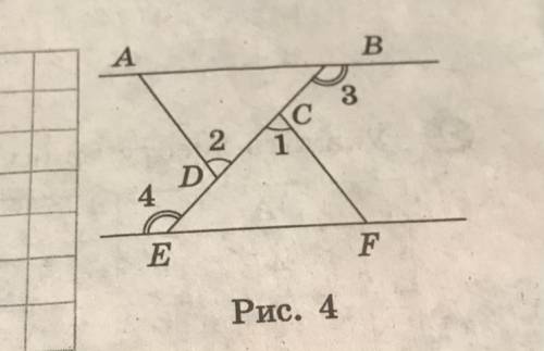 Доведіть рівність трикутників ABD і FEC, якщо 23= 24, 21 =22, BC = DE