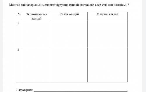 нужно за 3 минут и подписку