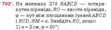 Ребят с геометрией , кто нибудь, очень нужно