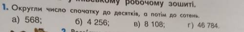 округлить число до десятков а потом да сотень