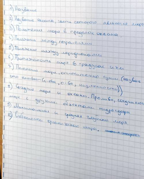Составьте описание Восточно-сибирского моря по данному плану