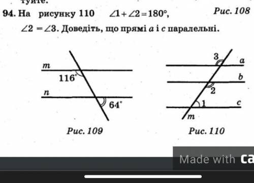 ,геометрия 7 класс 94 задание