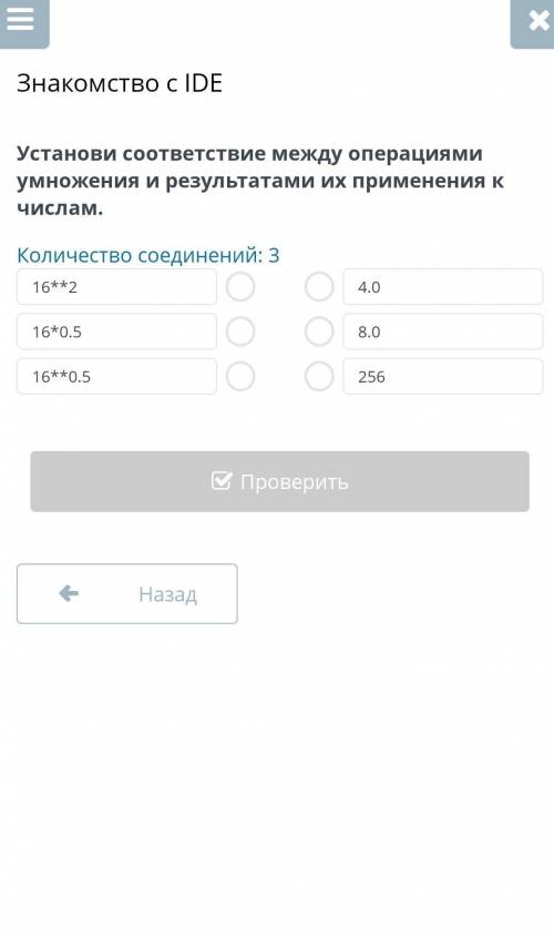 Устонови соответствие между операциями умножения и результами их приминения к числам.МЕГА ,