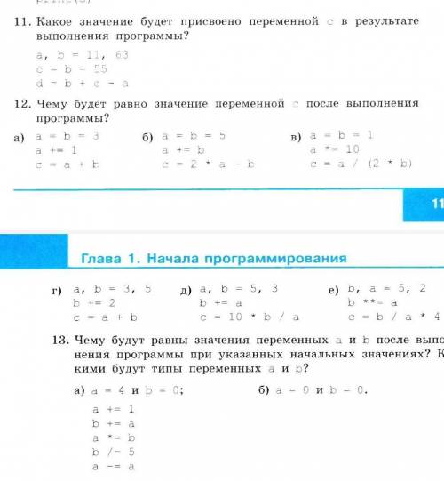 рж 11 и 13 , за неверный бан