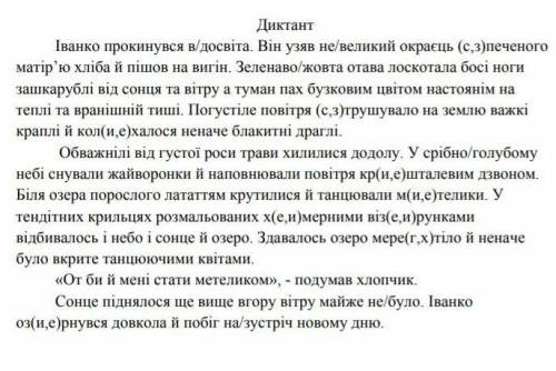 даю 20б( Розкрити дужки, зняти риски та поставити розділові знаки )