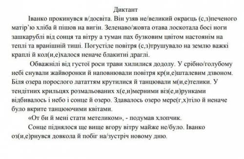 даю 30б ( Розкрити дужки, зняти риски та поставити розділові знаки )