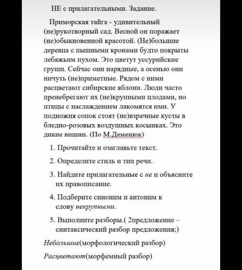 ответить чётко Написать правило «не с прилагательными»