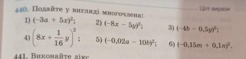 Подайте у вигляді многочлена 2,3,4,5,6