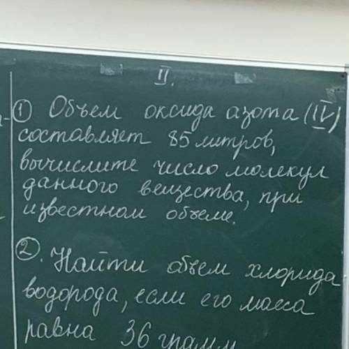 Объём оксида азота (4) составляет 85 литров , вычислите число молекул данного вещества , при известн