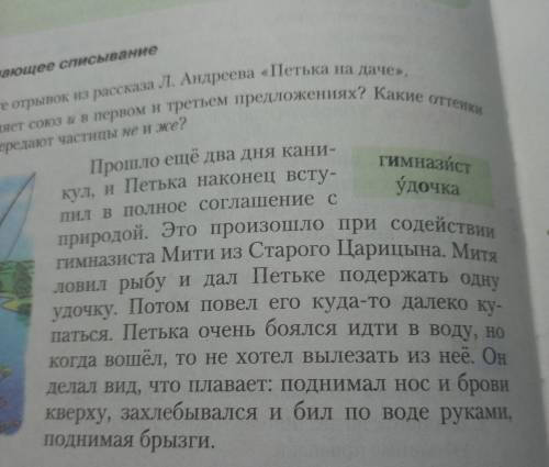 . Из текста упражнения 70 выпишите по два примера всех самостоятельных и всех служебных частей речи.