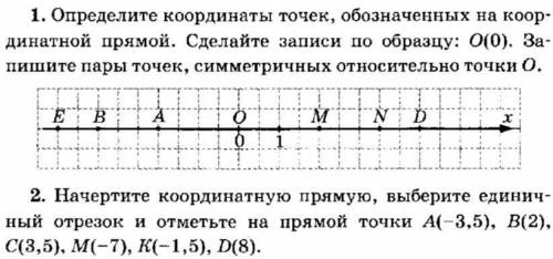 решить да первый и второй номер