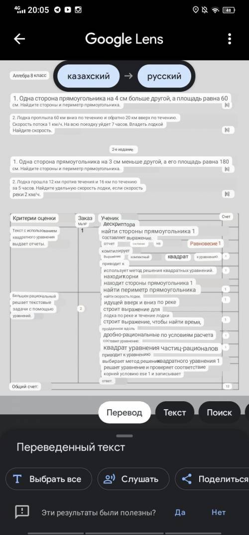 по алегбра 2-е издание 2 упражнение с низу вместо надо выяснять написано