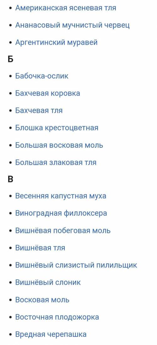 1.Какое значение имеют насекомые в природе? 2. Какое значение для растений имеют насекомые? 3. Какие