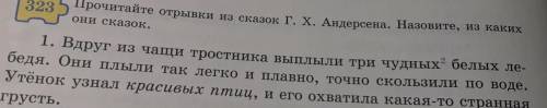 ответте .1 Укажите количество прилагательных в 1-м тексте.2 Подберите синоним к прилогательных чудны