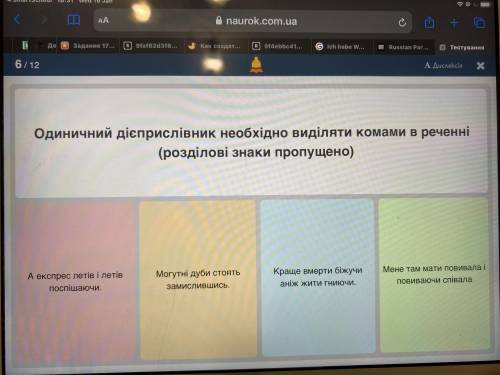 Одиничний дієприслівник необхідно виділяти комами в реченні: (розділові знаки пропущено). ІВ ШВИДКО!