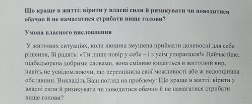 Ребята нужна коротко своими словами написать . украинский язык