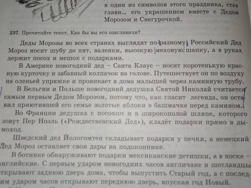 выпишите из 3-го абзаца словосочетания прилагательное+ существительное. (Над существительным поставь