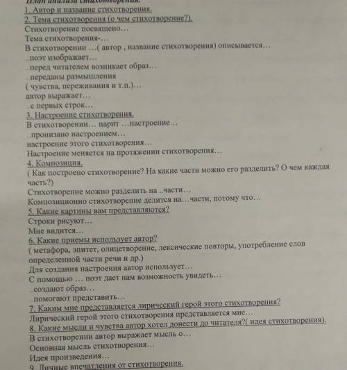 Е. А. Баратынский «Водопад»- анализ СДЕЛАЙТЕ ПО ЭТОМУ ПЛАНУ !