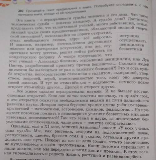 Тетяна Полякова,Олена Саманова 8 класс ст 108 упражнение