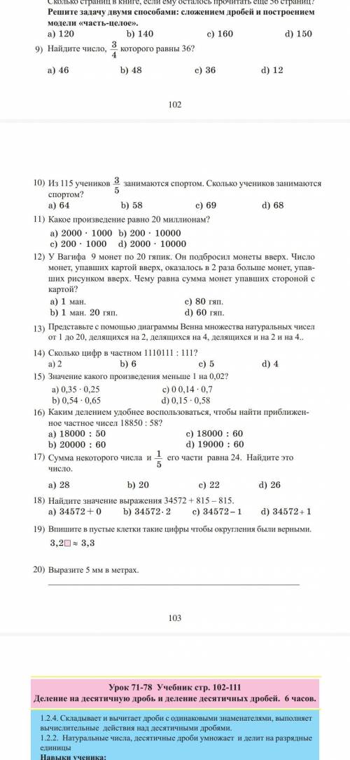 12.Сегодня у меня к вам много вопросов кажись будет:(