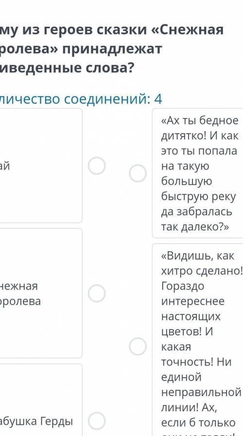 Кому из героев сказки Снежная королева приднолежат привидные слова очень важно