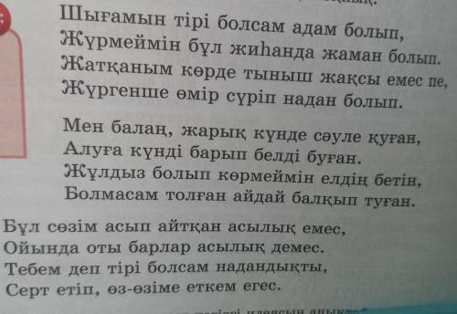 2. «Кезбе шолу» стратегиясы арқылы бір-бірімізбен пікірлесейік. Үлгі: Пікірлесу барысында төмендегі