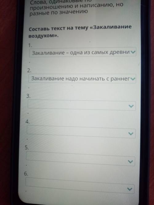 Составь текст на тему закаливание воздухом