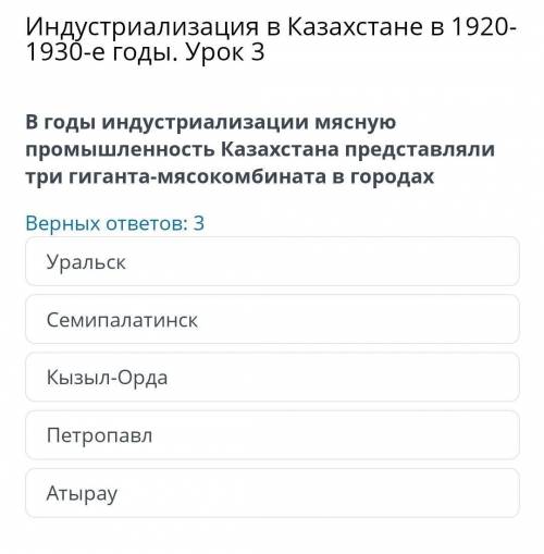 В годы индустриализации мясную промышленность в Казахстане представляли три гиганта мясокомбината в