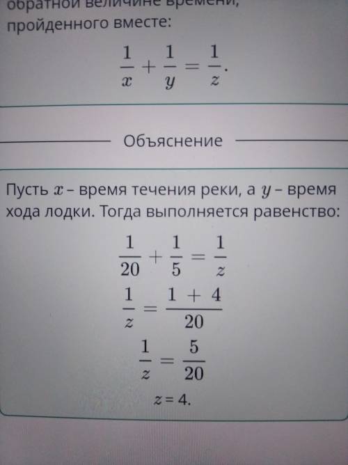 Плот по течению реки преодолевает расстояние между двумя городами за 20 часов. Такое же расстояние л