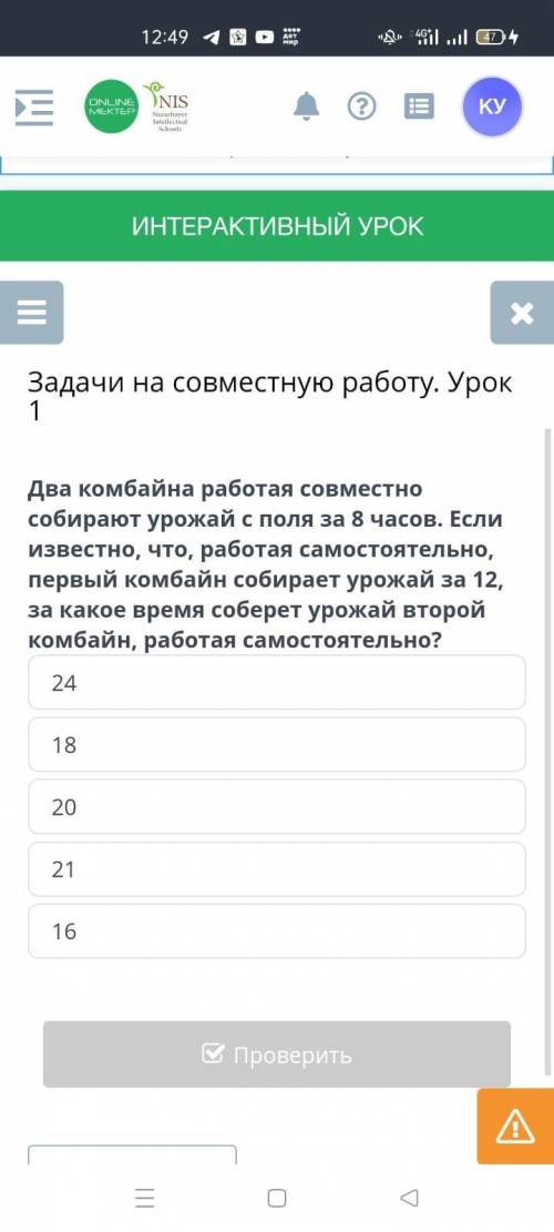 Задачи на совместную работу. Урок 1